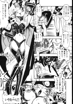 Page 61 of Maid-san Keikaku