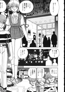 Page 96 of Maid-san Keikaku