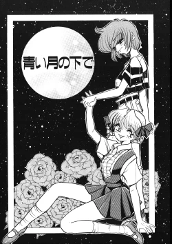 Page 97 of Maid-san Keikaku