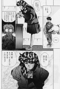 Page 30 of Rasen Kumikyoku