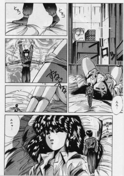 Page 38 of Rasen Kumikyoku