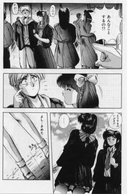 Page 52 of Rasen Kumikyoku