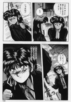 Page 53 of Rasen Kumikyoku