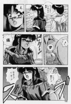 Page 78 of Rasen Kumikyoku