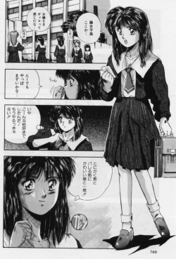 Page 84 of Rasen Kumikyoku