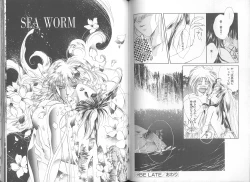 Page 21 of Tsuioku no Joukei