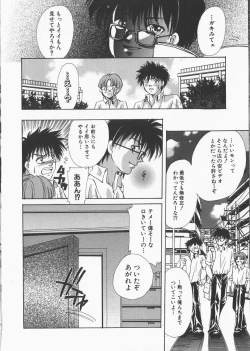 Page 105 of Inbaku Gakuen