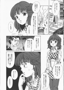 Page 121 of Inbaku Gakuen