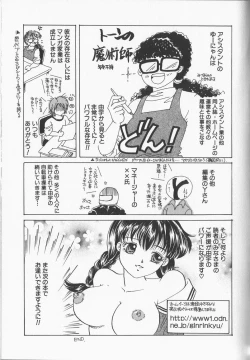 Page 156 of Inbaku Gakuen