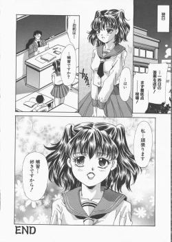 Page 23 of Inbaku Gakuen