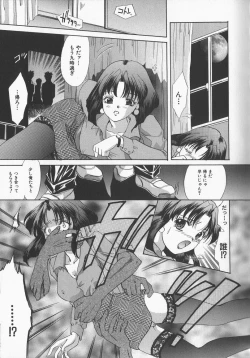 Page 28 of Inbaku Gakuen