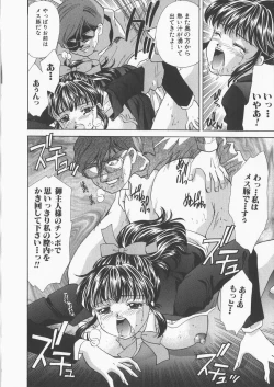 Page 51 of Inbaku Gakuen