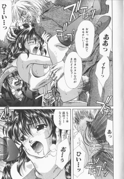 Page 68 of Inbaku Gakuen