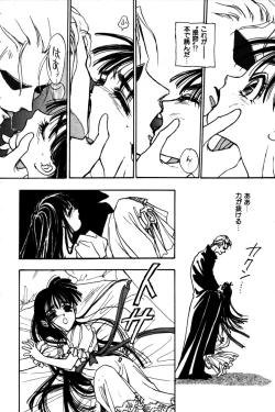 Page 10 of Momoiro Enbukyoku