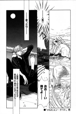 Page 116 of Momoiro Enbukyoku