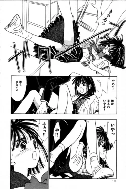 Page 120 of Momoiro Enbukyoku