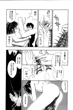 Page 124 of Momoiro Enbukyoku
