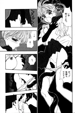 Page 135 of Momoiro Enbukyoku