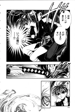 Page 146 of Momoiro Enbukyoku