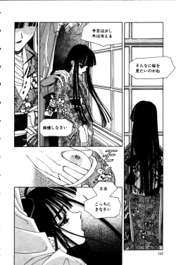 Page 162 of Momoiro Enbukyoku