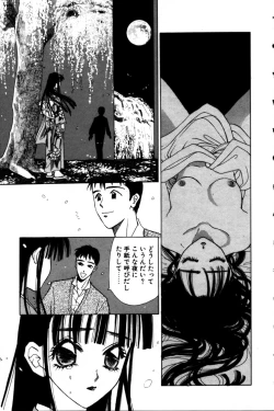 Page 165 of Momoiro Enbukyoku