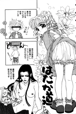 Page 181 of Momoiro Enbukyoku