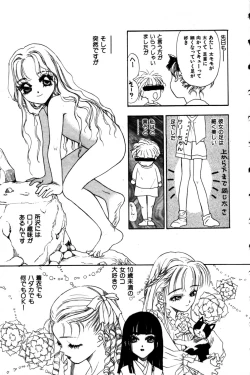 Page 183 of Momoiro Enbukyoku