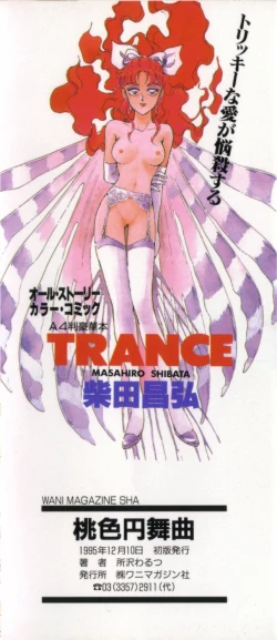 Page 188 of Momoiro Enbukyoku