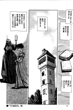 Page 30 of Momoiro Enbukyoku