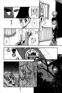 Page 42 of Momoiro Enbukyoku