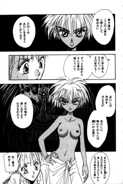 Page 57 of Momoiro Enbukyoku