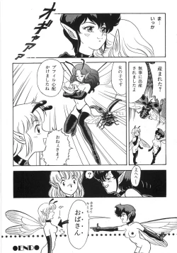 Page 118 of Bondage Fairies Zannin Shimai