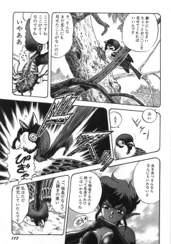 Page 123 of Bondage Fairies Zannin Shimai