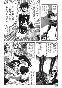 Page 124 of Bondage Fairies Zannin Shimai