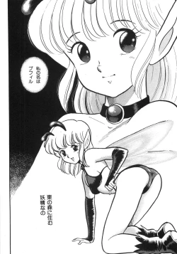 Page 12 of Bondage Fairies Zannin Shimai