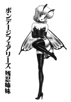 Page 137 of Bondage Fairies Zannin Shimai