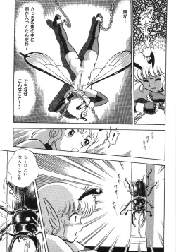Page 153 of Bondage Fairies Zannin Shimai