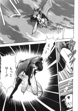 Page 233 of Bondage Fairies Zannin Shimai