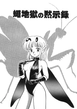 Page 27 of Bondage Fairies Zannin Shimai