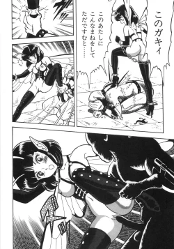 Page 308 of Bondage Fairies Zannin Shimai