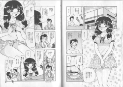 Page 45 of Sensual Fruits