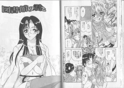 Page 60 of Sensual Fruits