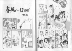 Page 84 of Sensual Fruits