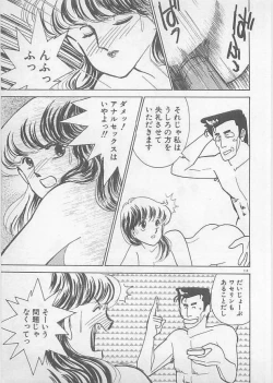 Page 115 of Natsuiro no Mermaid