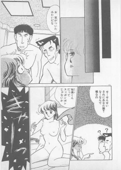 Page 117 of Natsuiro no Mermaid