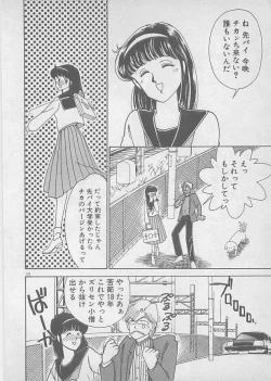 Page 122 of Natsuiro no Mermaid