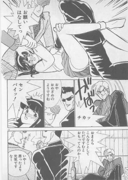 Page 126 of Natsuiro no Mermaid