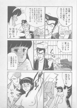 Page 131 of Natsuiro no Mermaid