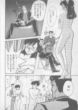 Page 152 of Natsuiro no Mermaid