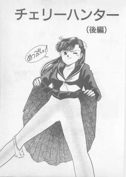 Page 157 of Natsuiro no Mermaid